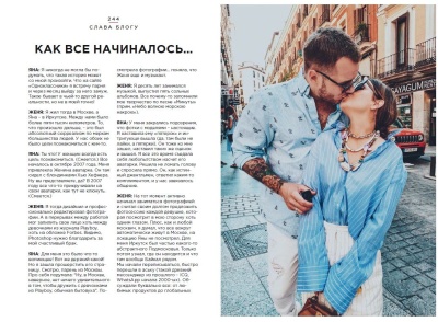 Слава Блогу.Лонгриды, покорившие инстаграм- купить в магазине Кассандра, фото, 9785447003654, 