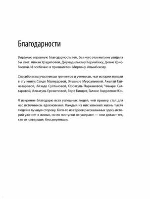 Стратегия мышления богатых и бедных людей- купить в магазине Кассандра, фото, 9785040970957, 