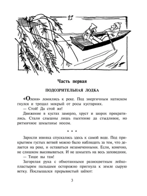 Две кругосветки- купить в магазине Кассандра, фото, 9785080064500, 