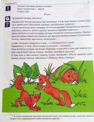Рабочая тетрадь по развитию речи для детей 5-6 лет- купить в магазине Кассандра, фото, 9785994907757, 