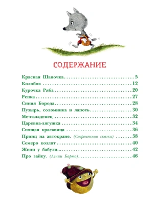 Хулиганские стихи и неправильные сказки- купить в магазине Кассандра, фото, 9785171549268, 