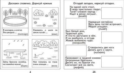 Весна-дизайн.Логопедическая тетрадь на звуки З, З, Ц- купить в магазине Кассандра, фото, 2000000020044, 