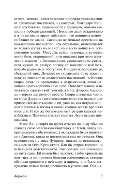 Карусель- купить в магазине Кассандра, фото, 9785171038137, 