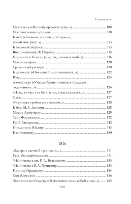 Полное собрание стихотворений в одном томе- купить в магазине Кассандра, фото, 9785041717964, 