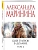 Бой тигров в долине. Том 2 - купить в магазине Кассандра, фото, 9785042217876, 