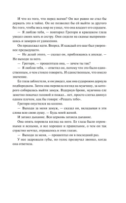 На пути к свадьбе- купить в магазине Кассандра, фото, 9785171546809, 