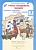 Учусь создавать проект 3 класс Рабочая тетрадь часть 1  ФГОС (РОСТкнига) - купить в магазине Кассандра, фото, 0978905685330, 