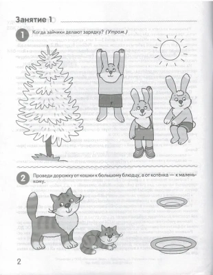 Я начинаю считать Математика для детей 3-4 лет.Черно-белая- купить в магазине Кассандра, фото, 9785994930533, 