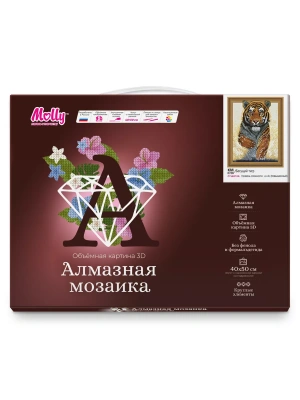 KM0739 Алмазная мозаика 3D с нанесенной рамкой (40х50) БЕГУЩИЙ ТИГР (27 цветов) 1/12- купить в магазине Кассандра, фото, 6920140886118, 