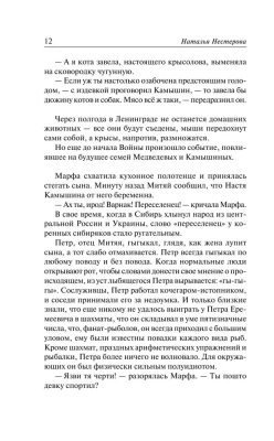 Жребий праведных грешниц. Возвращение- купить в магазине Кассандра, фото, 9785171532796, 