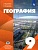 География 9 класс. Алексеев. 2022 - купить в магазине Кассандра, фото, 9785090893107, 