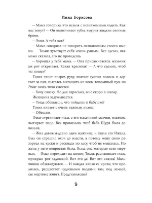 Импортировано из Wildberries
