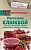 Лечение клюквой от астмы, гипертонии, диабета, атеросклероза, подагры, артрита - купить в магазине Кассандра, фото, 9785227076700, 
