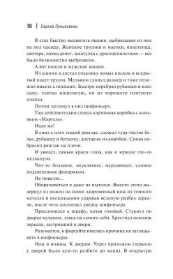 Форсайт- купить в магазине Кассандра, фото, 9785171576097, 