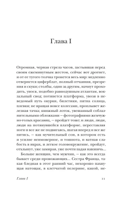 Король, дама, валет- купить в магазине Кассандра, фото, 9785171604554, 