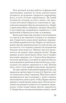Говорите ясно и убедительно (экопокет)- купить в магазине Кассандра, фото, 9785446116058, 