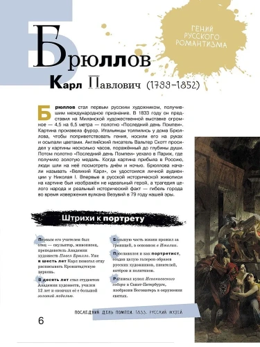 Азбука русских художников- купить в магазине Кассандра, фото, 9785080075506, 