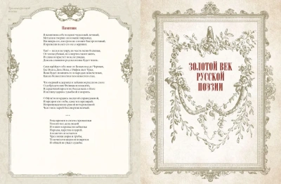 Три века русской поэзии / Г.Р.Державин  А.С.Пушкин  Н.А.Некрасов  А.А.Блок  С.А.Есенин и др.- купить в магазине Кассандра, фото, 9785001857051, 