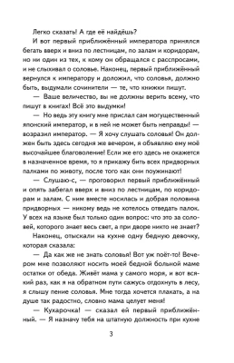 Дикие лебеди (ил. Н. Гольц)- купить в магазине Кассандра, фото, 9785041783051, 