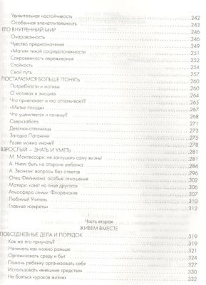 Самая важная книга для родителей- купить в магазине Кассандра, фото, 9785170838769, 