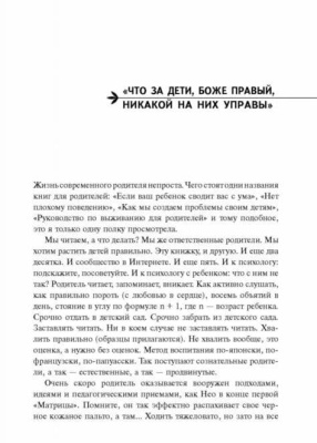 Если с ребенком трудно- купить в магазине Кассандра, фото, 9785170957712, 