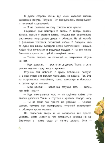 Ульрик, кто же ты?- купить в магазине Кассандра, фото, 9785080071867, 