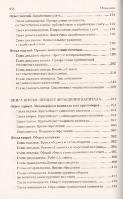 Капитал- купить в магазине Кассандра, фото, 9785171057022, 