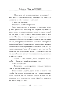 Смерть заберет с собой осень- купить в магазине Кассандра, фото, 9785171532314, 
