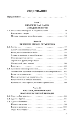 ОГЭ.Биология. Новый полный справочник для подготовки к ОГЭ- купить в магазине Кассандра, фото, 9785171573669, 