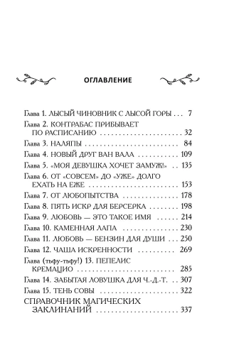 Таня Гроттер и перстень с жемчужиной (#11)- купить в магазине Кассандра, фото, 9785041708740, 