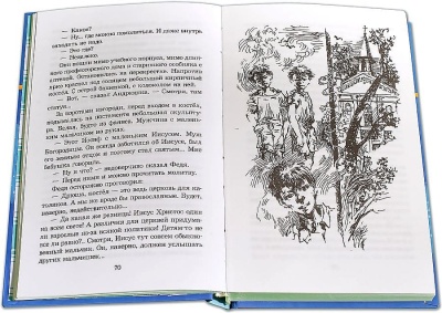 Гваделорка- купить в магазине Кассандра, фото, 9785080068140, 