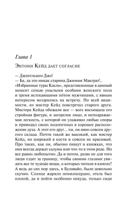 Тайна замка Чимниз- купить в магазине Кассандра, фото, 9785040979301, 