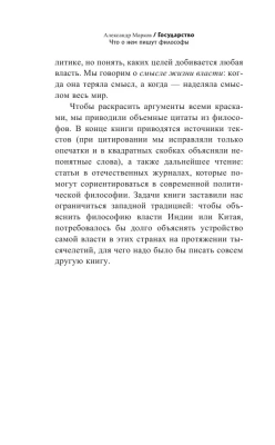 Государство. Что о нем пишут философы- купить в магазине Кассандра, фото, 9785171552701, 