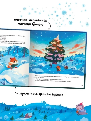 Книжный клуб. Мама, почитай! Звезда Старого Лиса- купить в магазине Кассандра, фото, 9785431537981, 