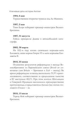 Англия. Полная история- купить в магазине Кассандра, фото, 9785171584634, 
