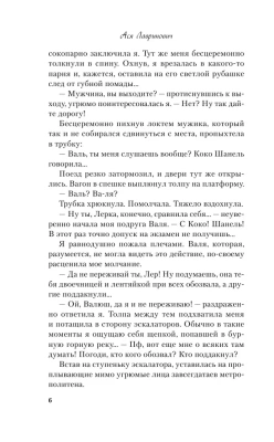 Любовь под напряжением- купить в магазине Кассандра, фото, 9785041035372, 
