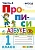 Прописи 1 класс Горецкий. часть 4. ФГОС(к новому ФПУ) - купить в магазине Кассандра, фото, 9785377162926, 