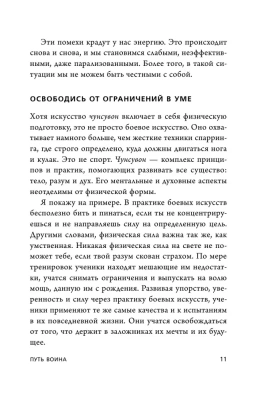 Иди туда, где трудно. 7 шагов для обретения внутренней силы- купить в магазине Кассандра, фото, 9785041216788, 