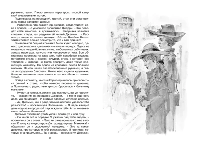 Поллианна выросла- купить в магазине Кассандра, фото, 9785389229303, 