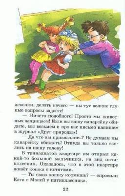 Смешные рассказы.Сборник- купить в магазине Кассандра, фото, 9785978105759, 