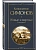 Живые и мертвые. Книга первая - купить в магазине Кассандра, фото, 9785042063688, 