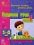 Развитие речи детей 5-6 лет.Методика - купить в магазине Кассандра, фото, 9785090156172, 