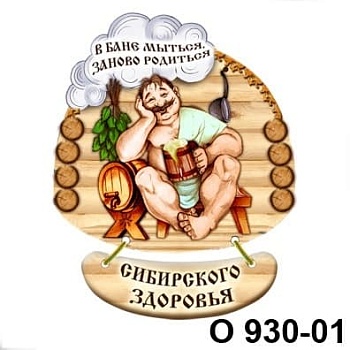 Магнит дер. Банька   М930-01 - купить в магазине Кассандра, фото, 4651056930016, 