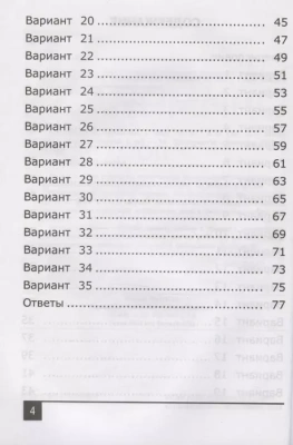 Олимпиады по математике 3 класс ФГОС- купить в магазине Кассандра, фото, 9785377191599, 