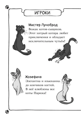 Чистопородный воришка- купить в магазине Кассандра, фото, 9785171067731, 
