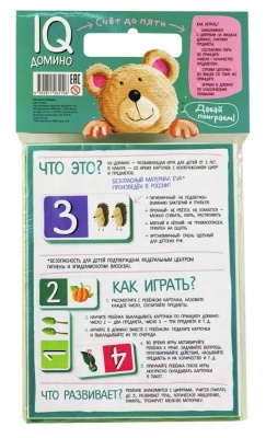 Мягкие игры. Касса цифр с игровыми полями- купить в магазине Кассандра, фото, 9785811265008, 