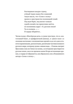 Шахтёрская дочь- купить в магазине Кассандра, фото, 9785907727281, 