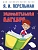 Занимательная алгебра. - купить в магазине Кассандра, фото, 9785392405527, 