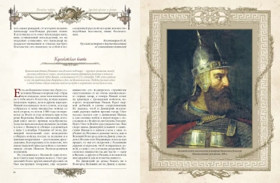 Великие победы русской армии и флота- купить в магазине Кассандра, фото, 9785001856535, 