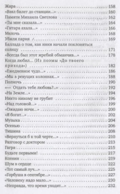 Все начинается с любви...- купить в магазине Кассандра, фото, 9785389210264, 